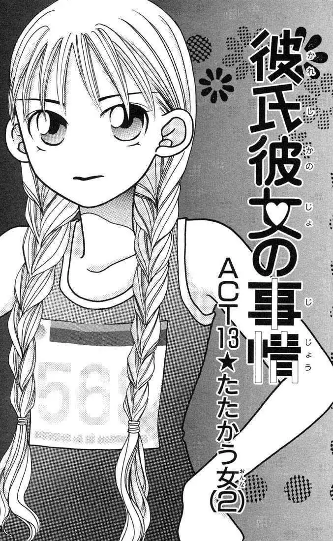 Kare Kano Chapter 13 4